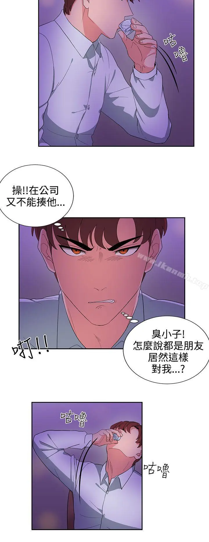 漫画《奴家思想》第22话第14张图