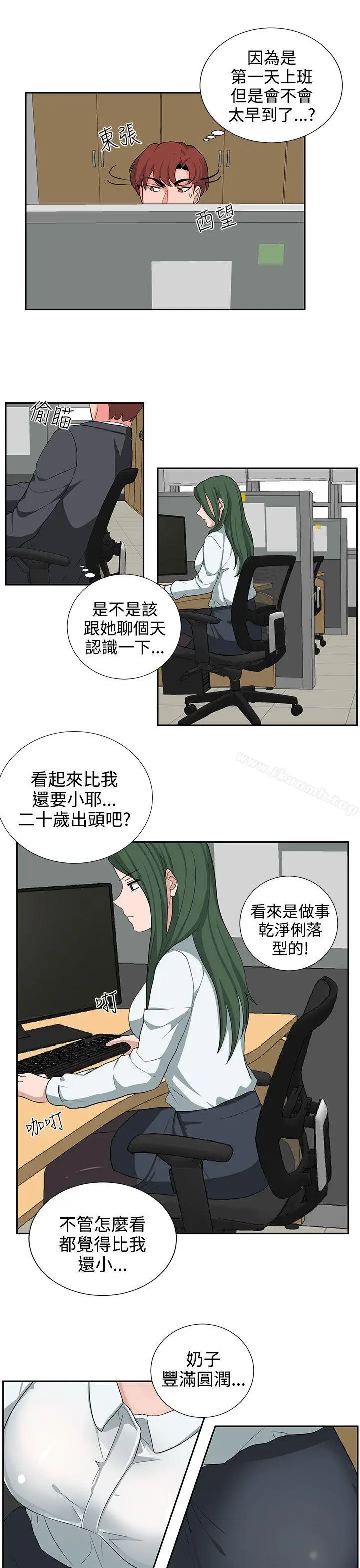 漫画《奴家思想》第22话第3张图