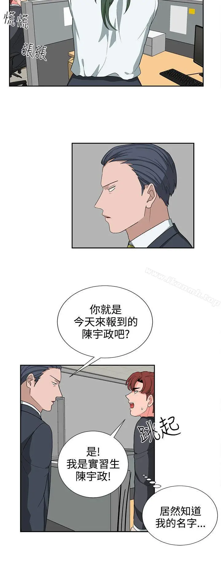 漫画《奴家思想》第22话第6张图