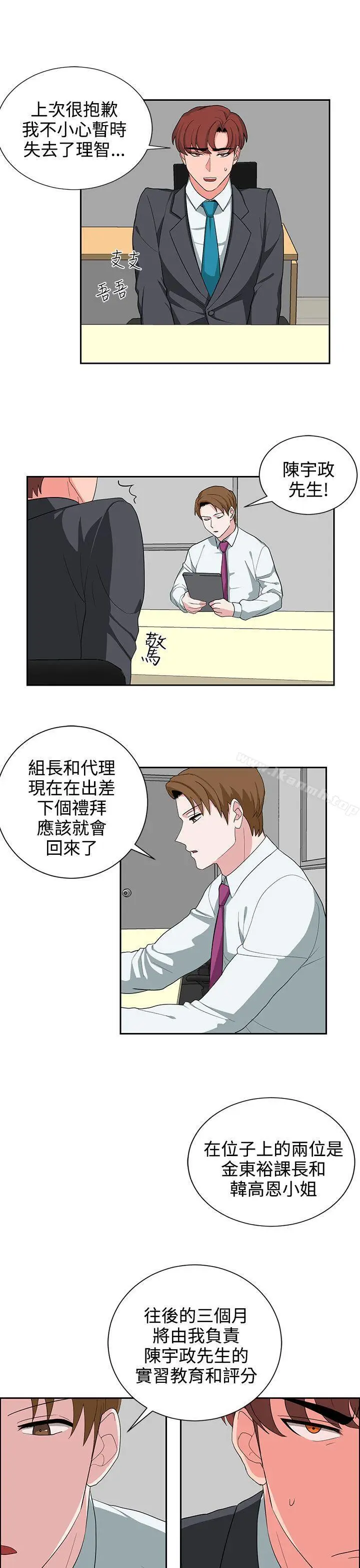 漫画《奴家思想》第22话第9张图