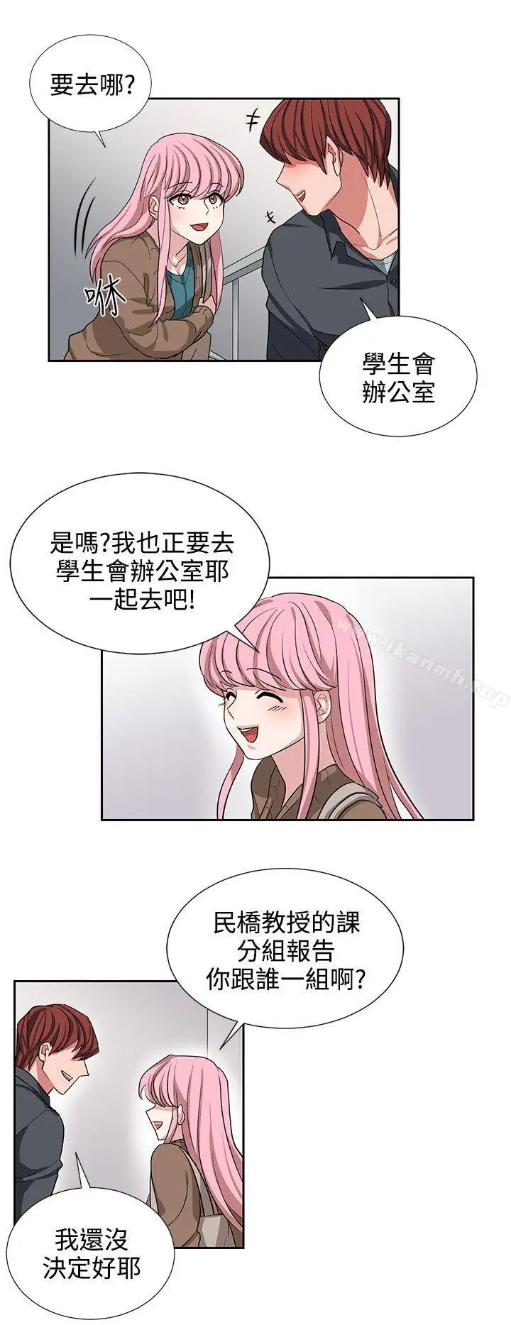 漫画《奴家思想》第10话第14张图