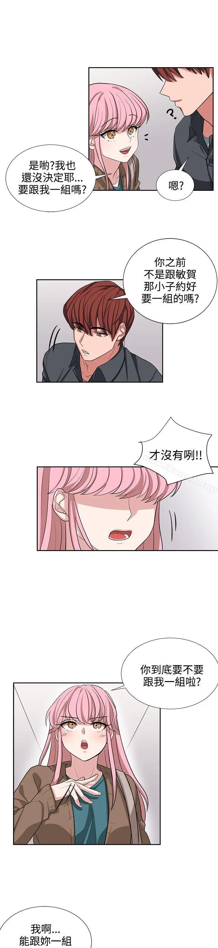 漫画《奴家思想》第10话第15张图