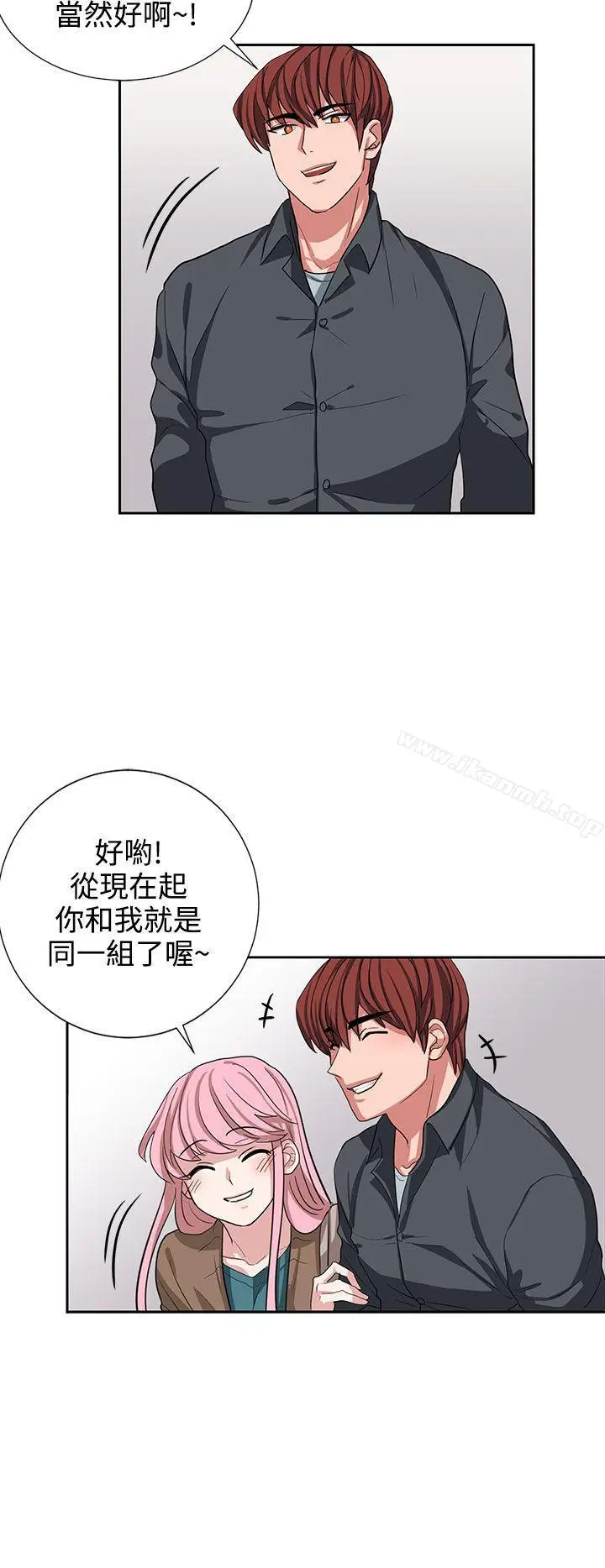 漫画《奴家思想》第10话第16张图