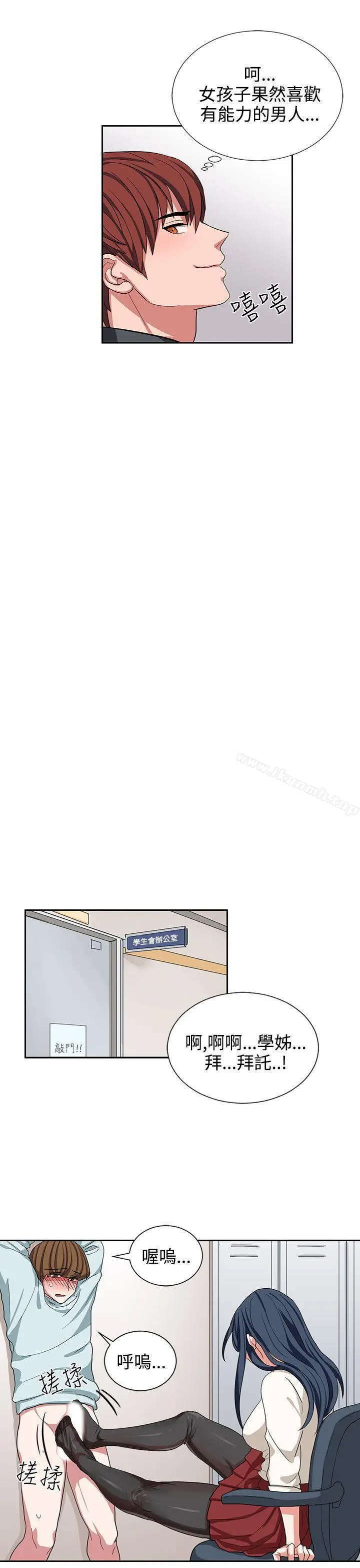 漫画《奴家思想》第10话第17张图