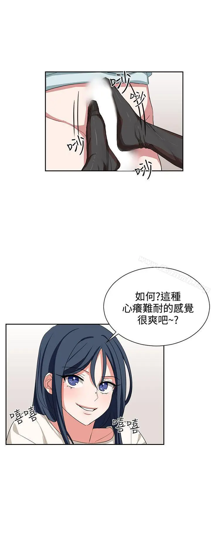 漫画《奴家思想》第10话第18张图
