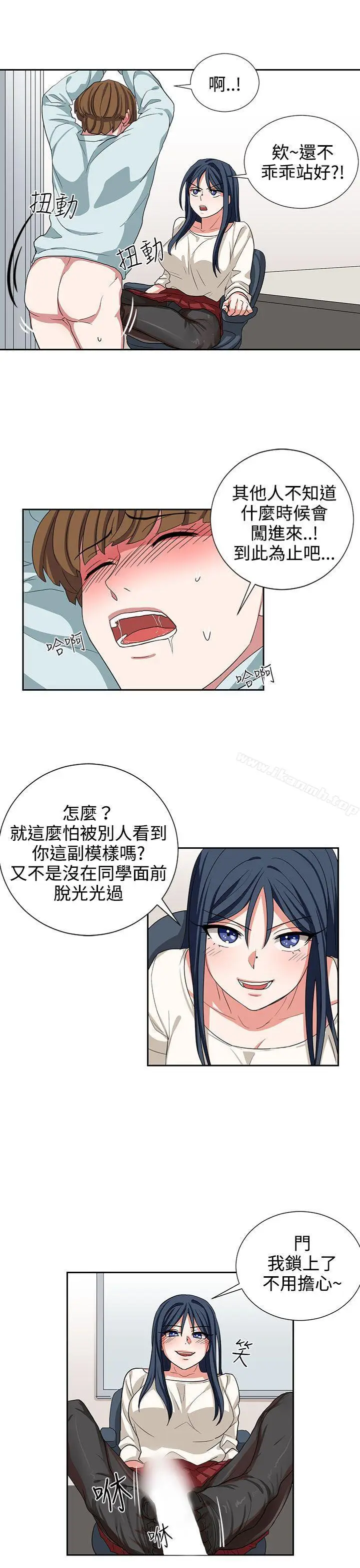 漫画《奴家思想》第10话第19张图