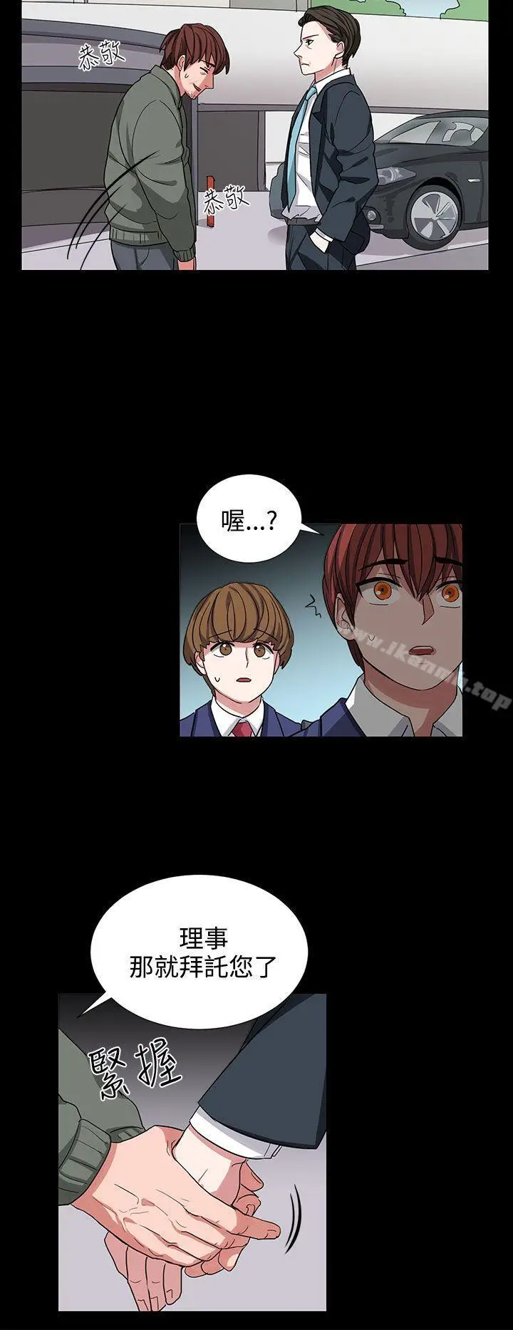 漫画《奴家思想》第10话第2张图