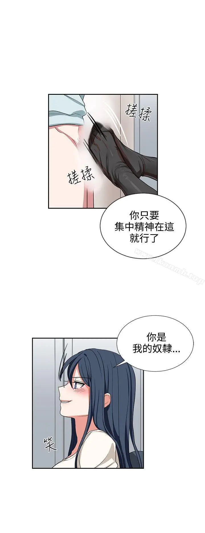 漫画《奴家思想》第10话第20张图