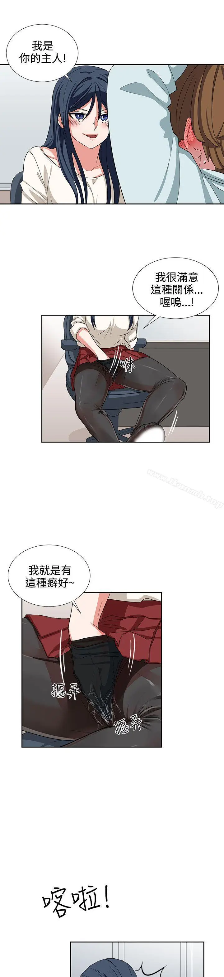 漫画《奴家思想》第10话第21张图