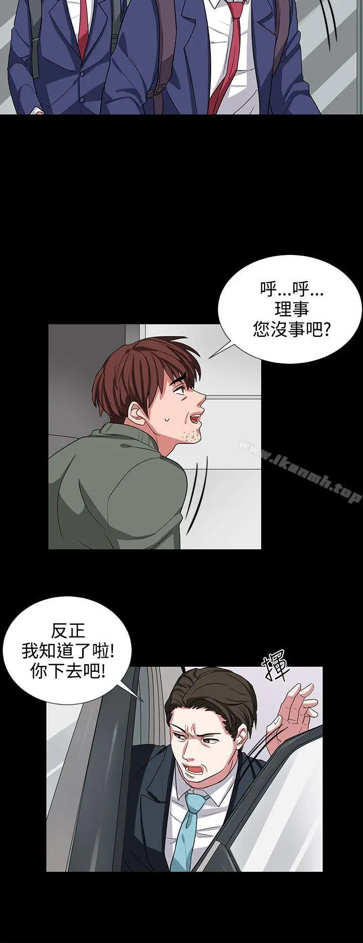 漫画《奴家思想》第10话第4张图