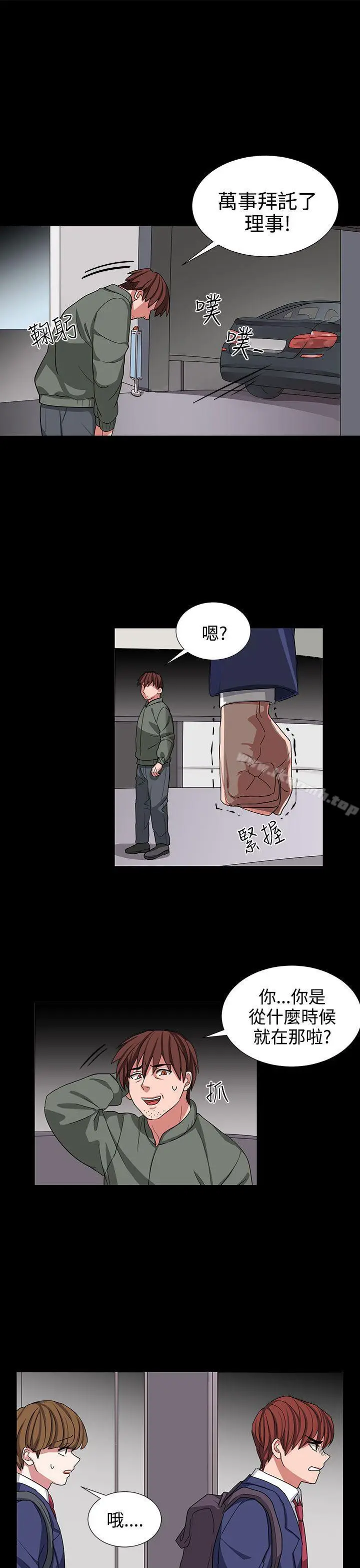 漫画《奴家思想》第10话第5张图