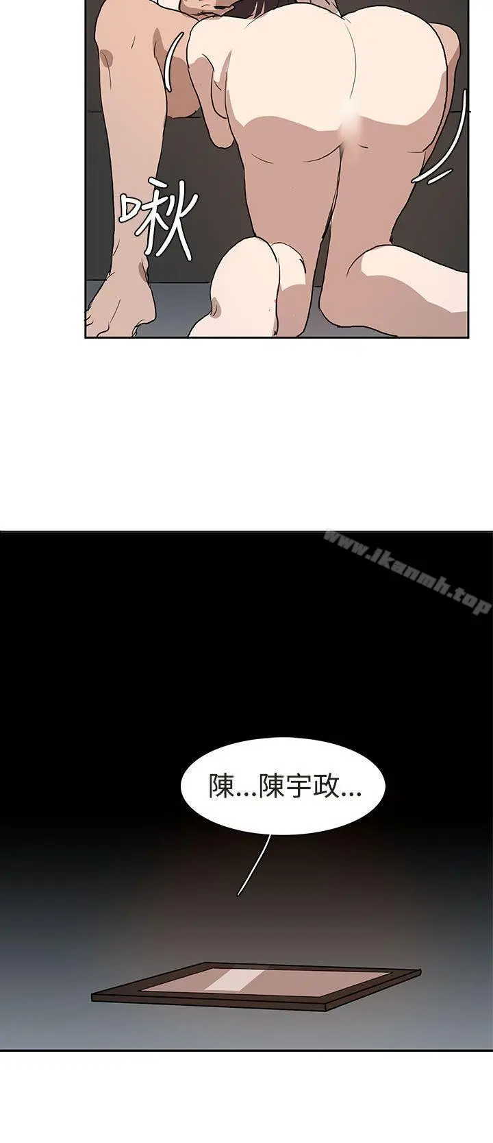 漫画《奴家思想》第30话第12张图