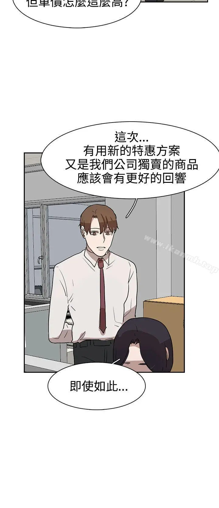 漫画《奴家思想》第30话第16张图