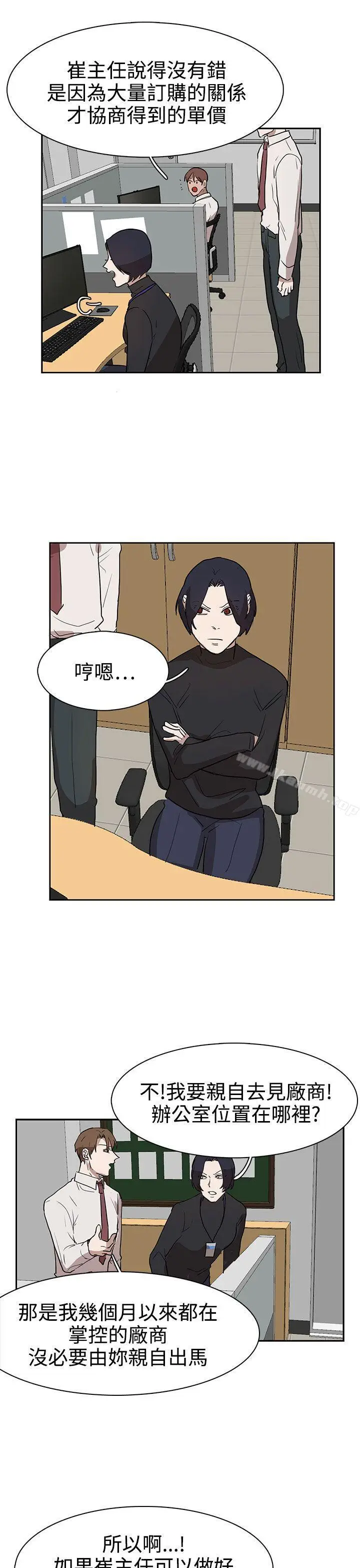 漫画《奴家思想》第30话第17张图