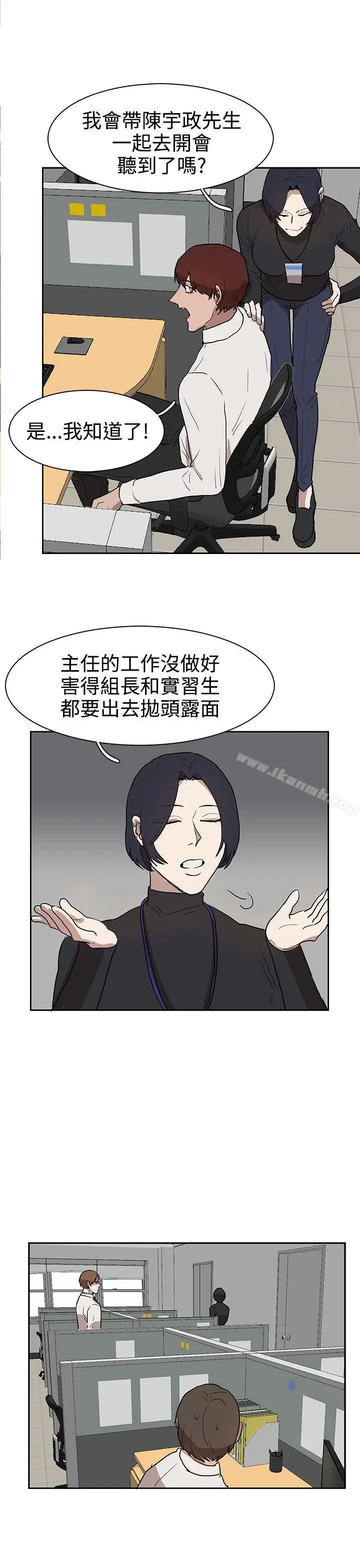 漫画《奴家思想》第30话第19张图