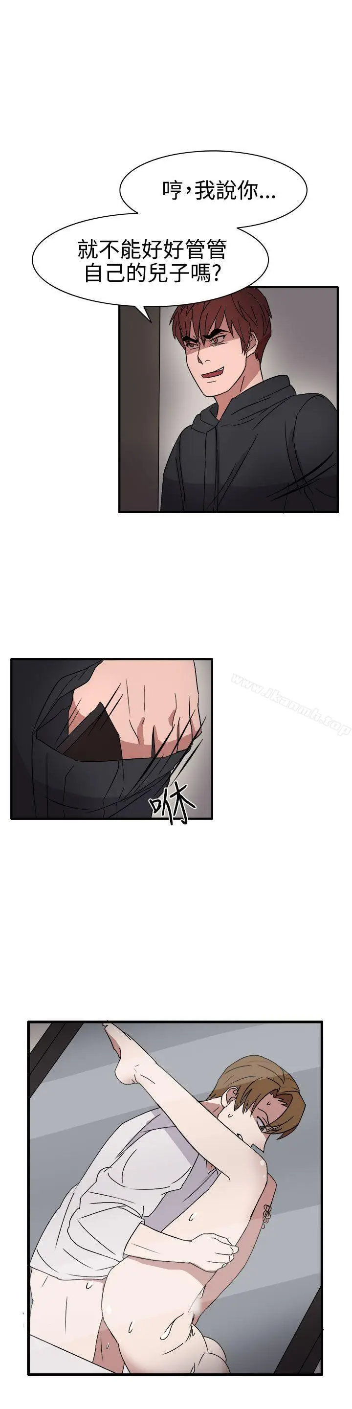 漫画《奴家思想》第55话第13张图