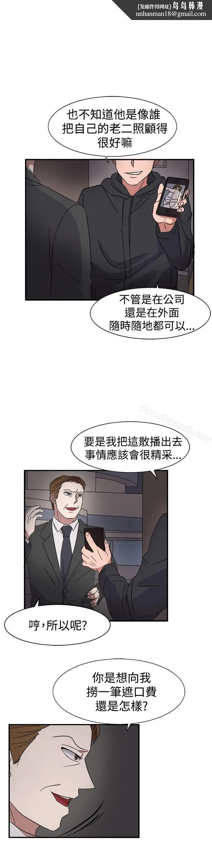 漫画《奴家思想》第55话第14张图