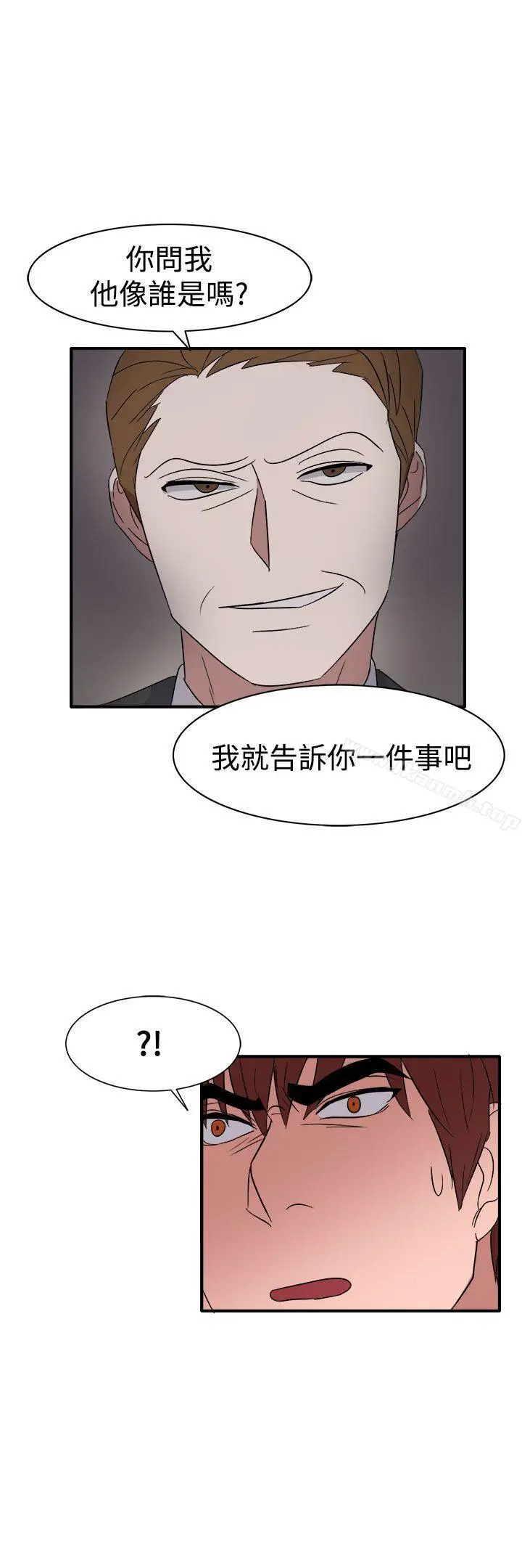 漫画《奴家思想》第55话第16张图