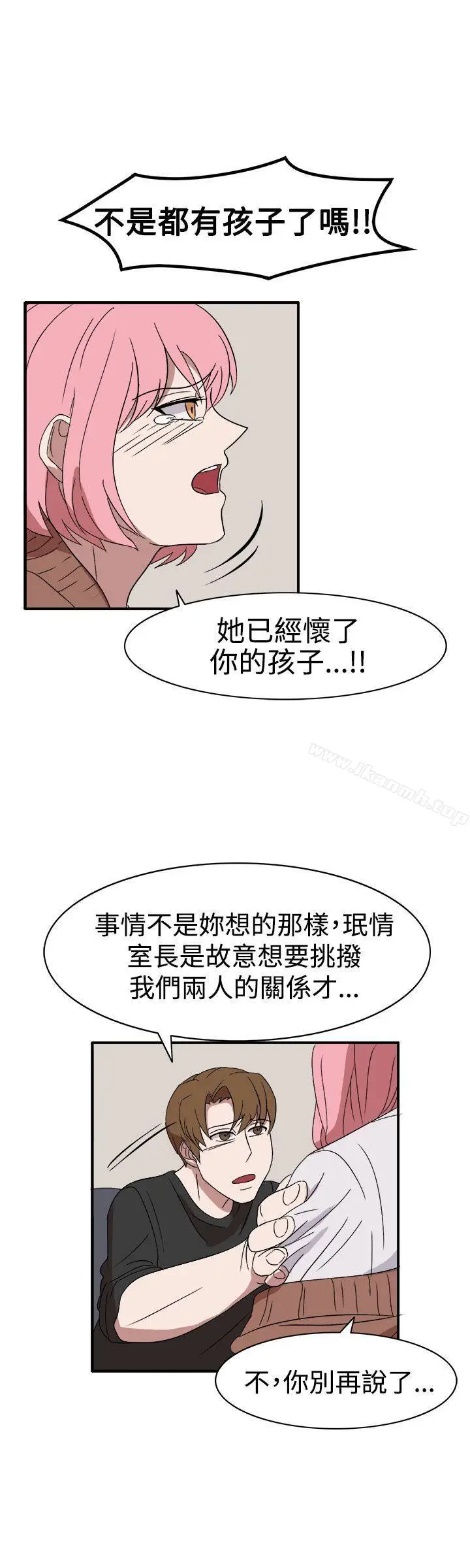 漫画《奴家思想》第55话第7张图