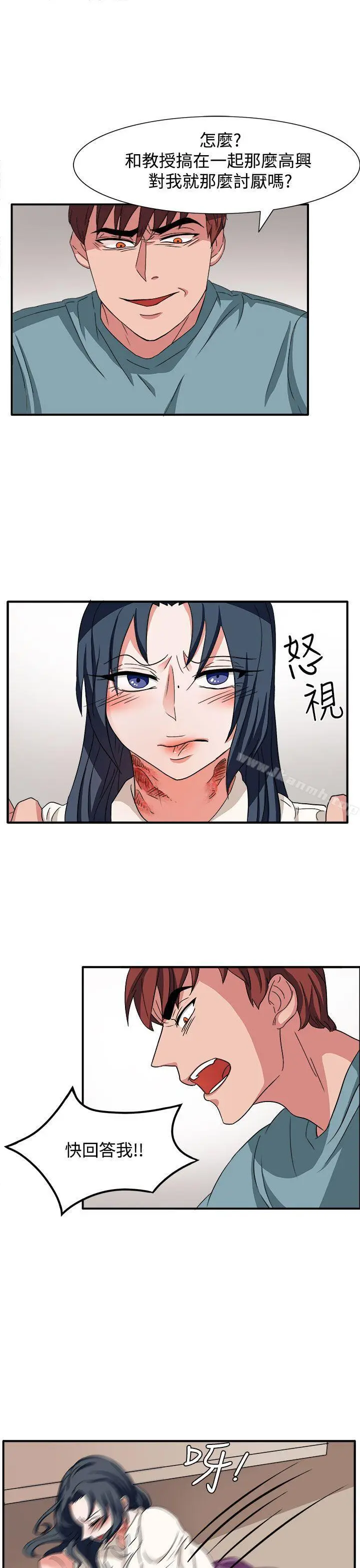 漫画《奴家思想》第47话第10张图