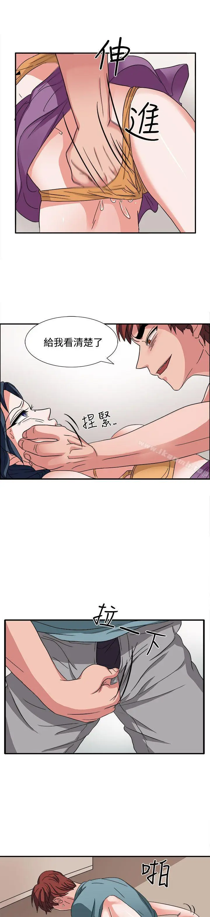 漫画《奴家思想》第47话第14张图