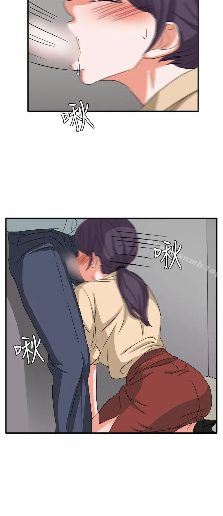 漫画《奴家思想》第47话第21张图