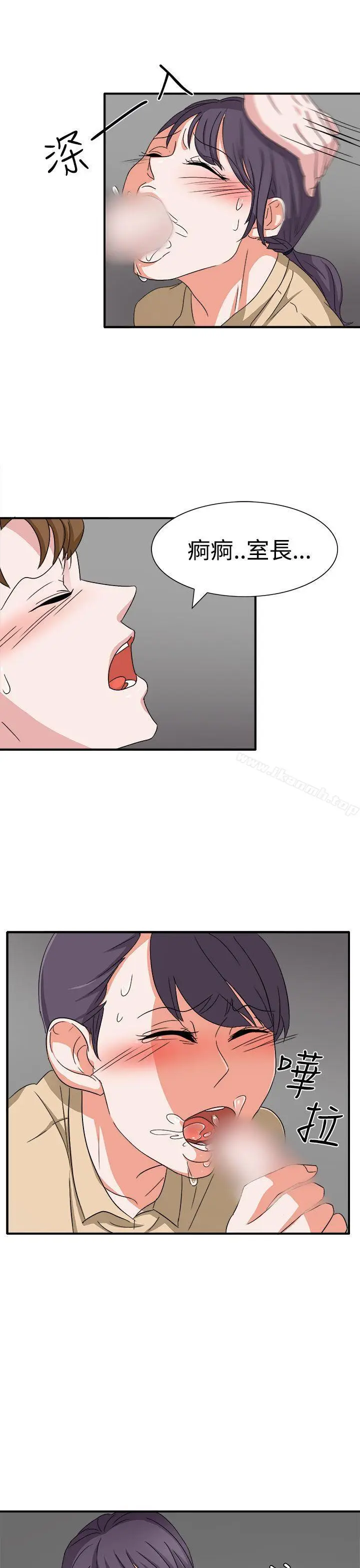 漫画《奴家思想》第47话第24张图