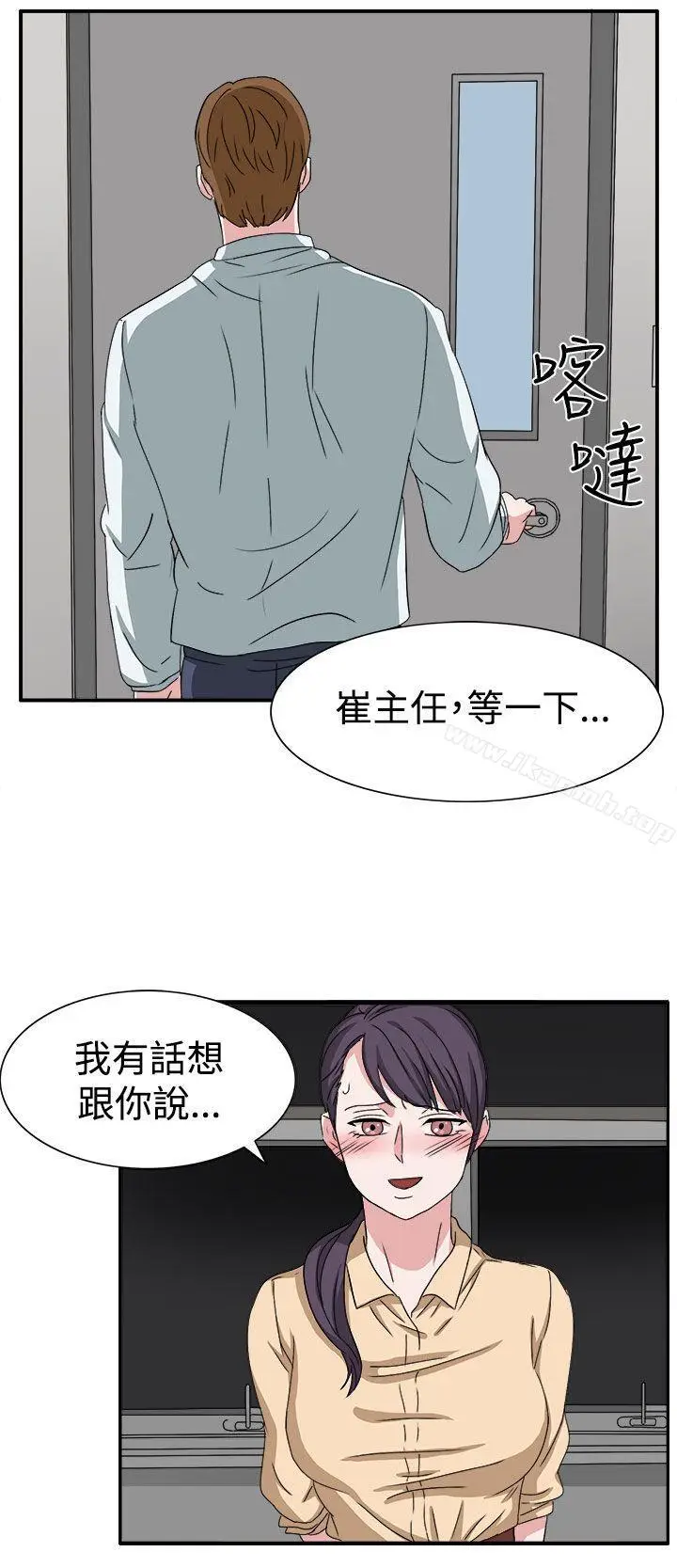 漫画《奴家思想》第47话第27张图