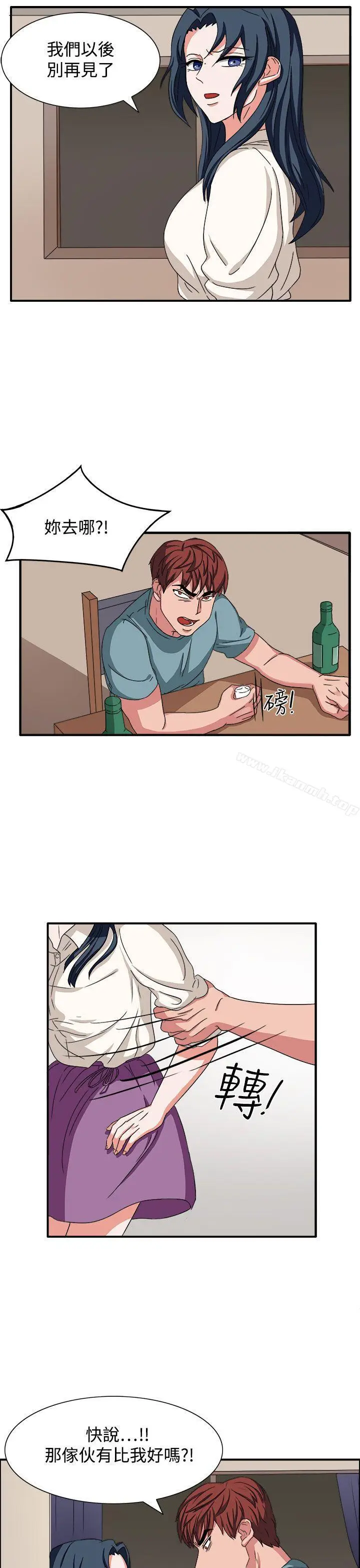 漫画《奴家思想》第47话第8张图