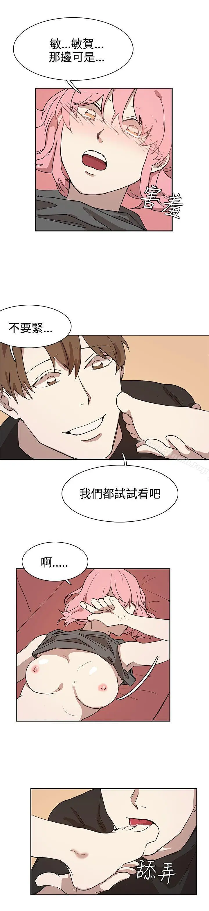 漫画《奴家思想》第26话第13张图