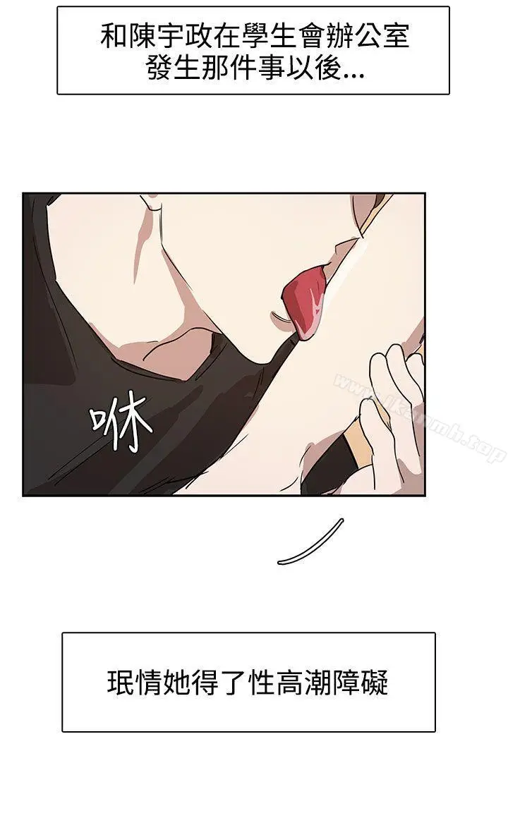 漫画《奴家思想》第26话第14张图