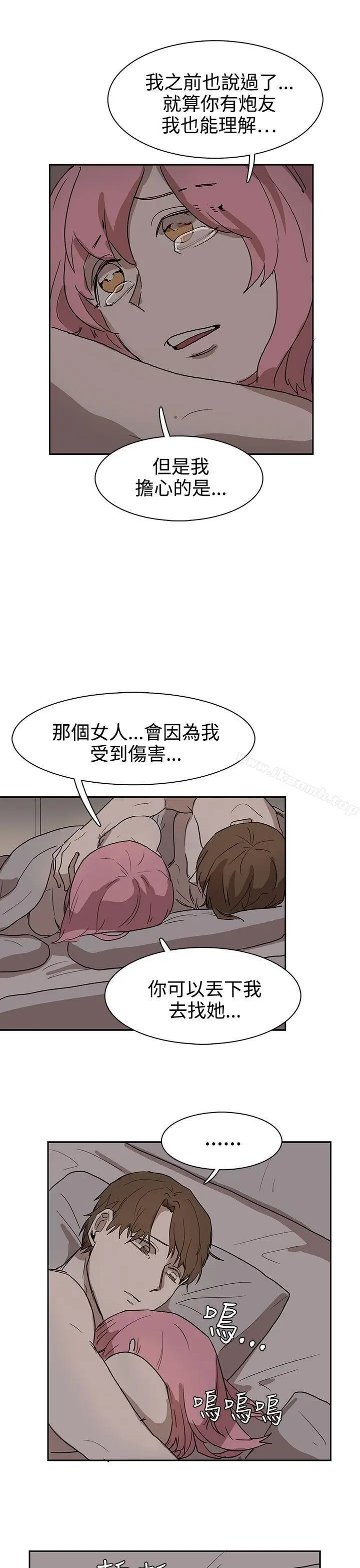 漫画《奴家思想》第26话第19张图