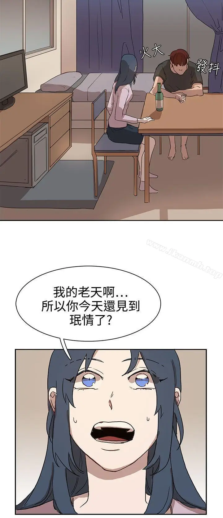 漫画《奴家思想》第26话第22张图
