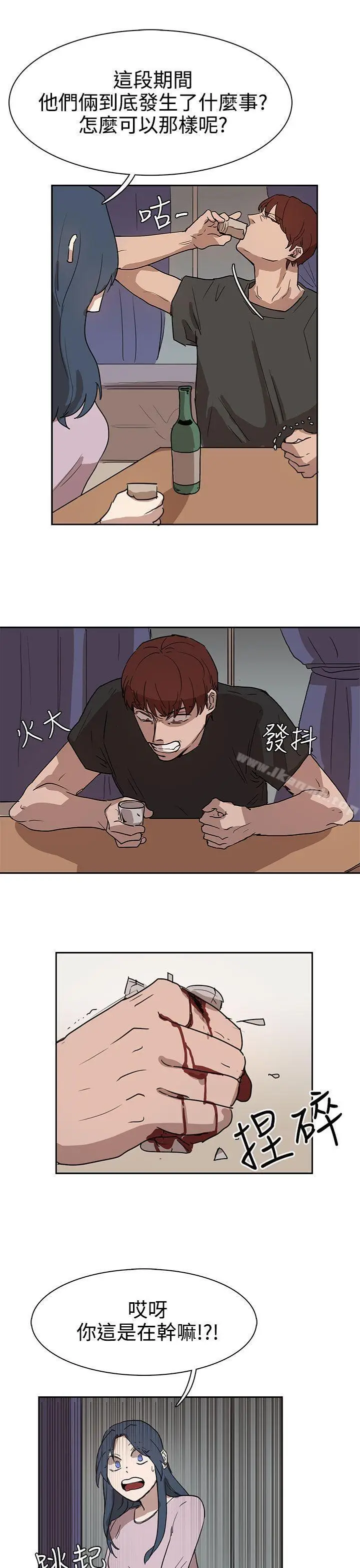 漫画《奴家思想》第26话第23张图