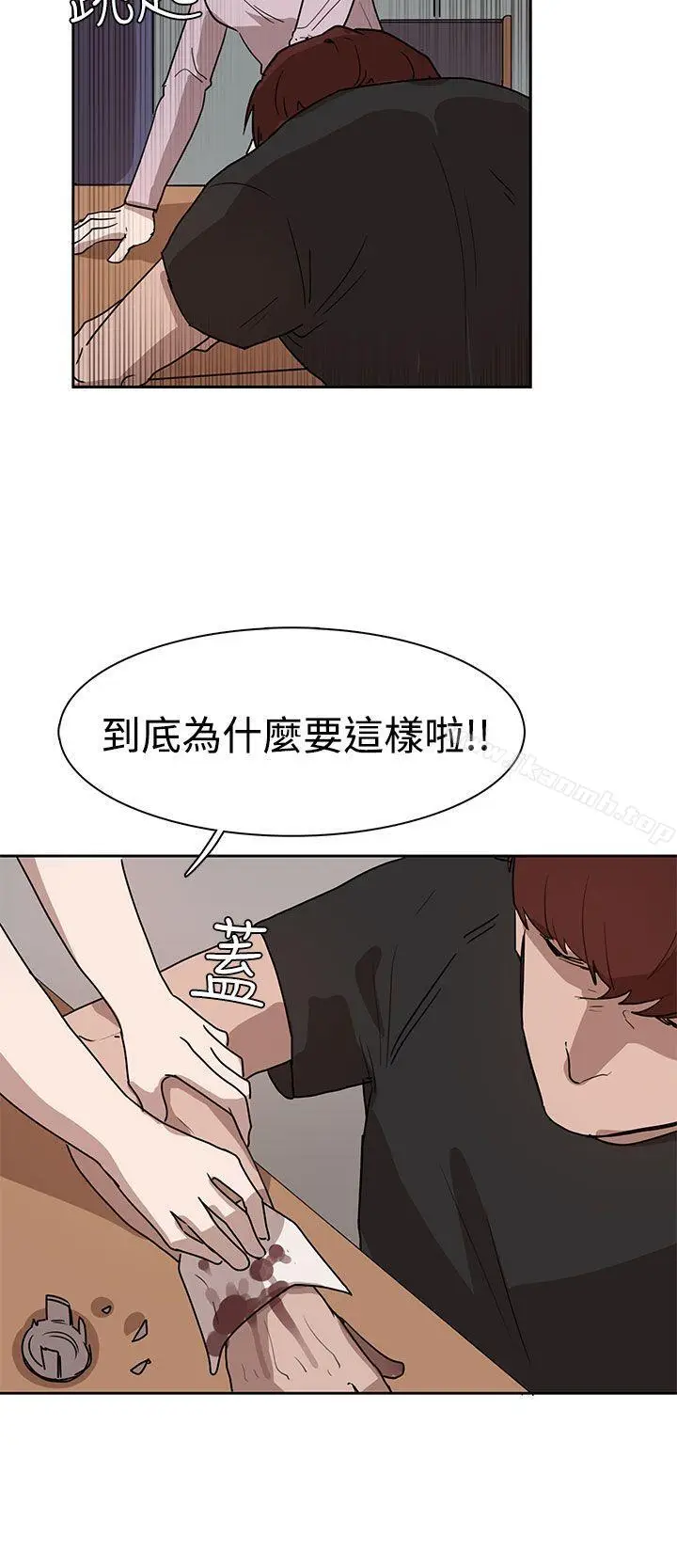 漫画《奴家思想》第26话第24张图