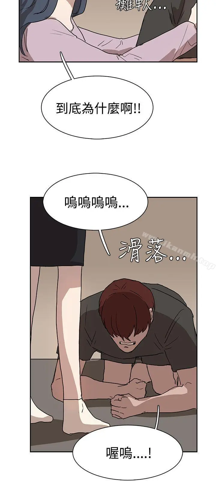 漫画《奴家思想》第26话第26张图