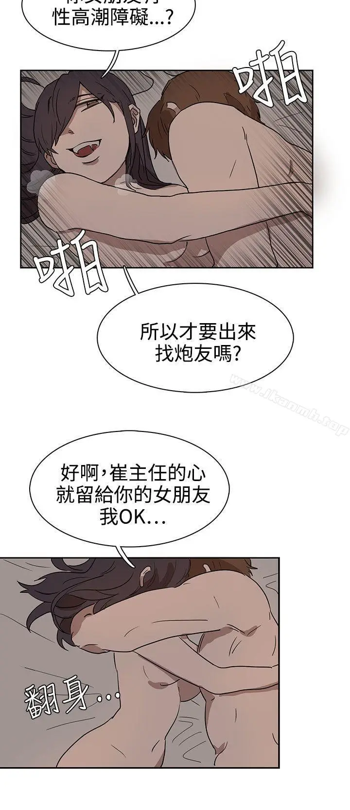 漫画《奴家思想》第26话第30张图