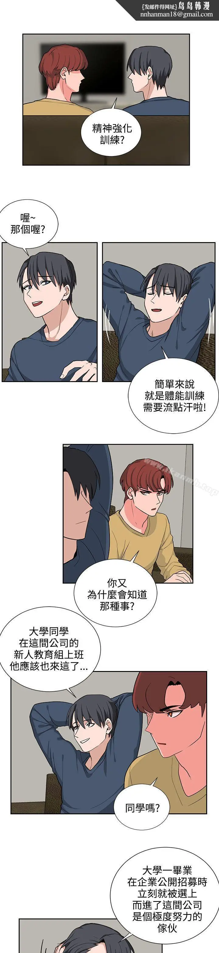 漫画《奴家思想》第17话第11张图