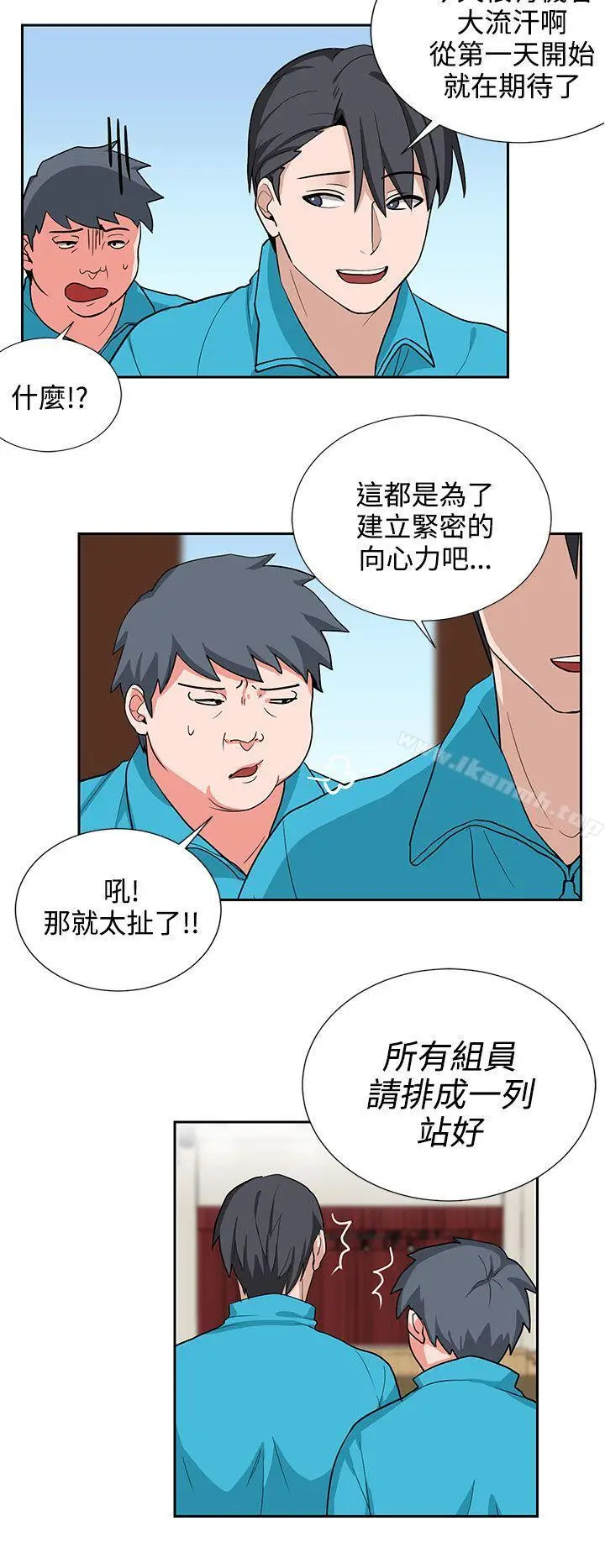 漫画《奴家思想》第17话第14张图