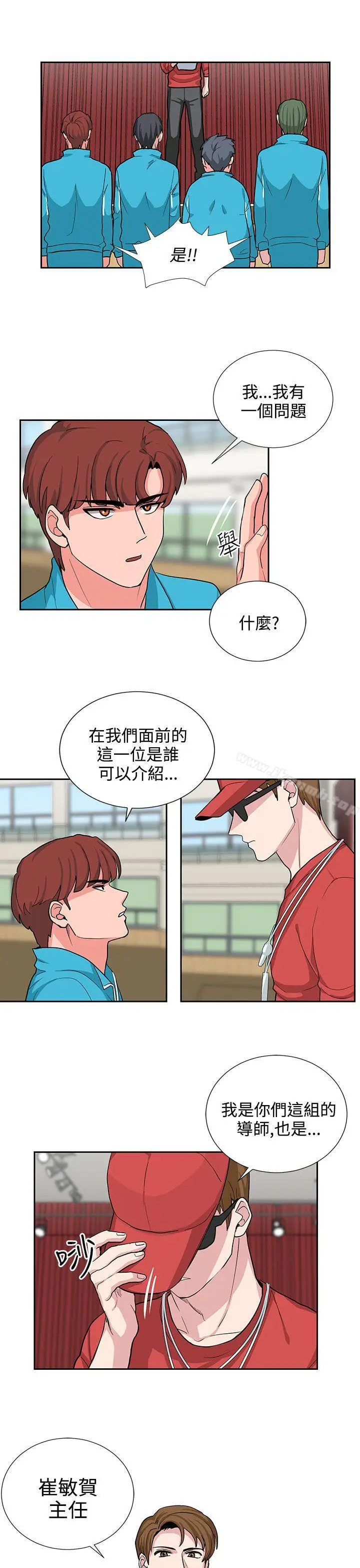 漫画《奴家思想》第17话第19张图
