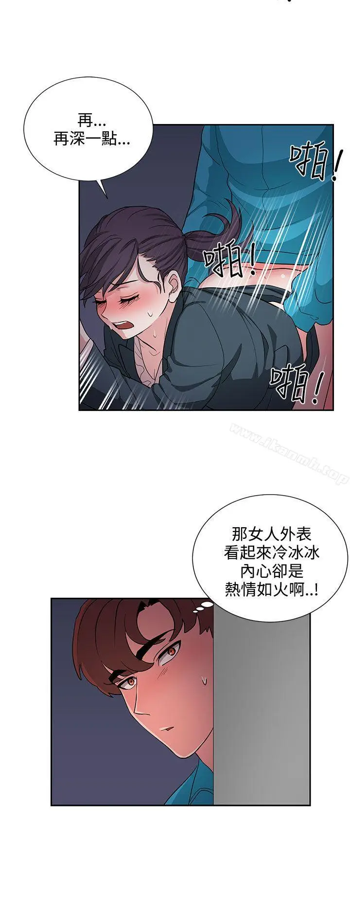 漫画《奴家思想》第17话第4张图