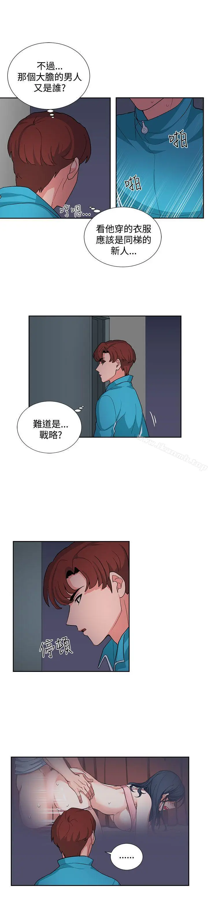 漫画《奴家思想》第17话第5张图
