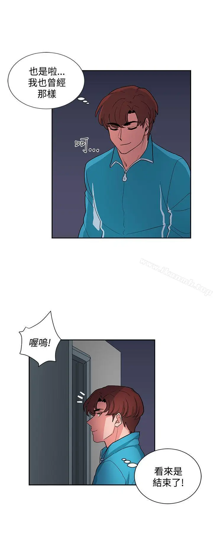 漫画《奴家思想》第17话第6张图