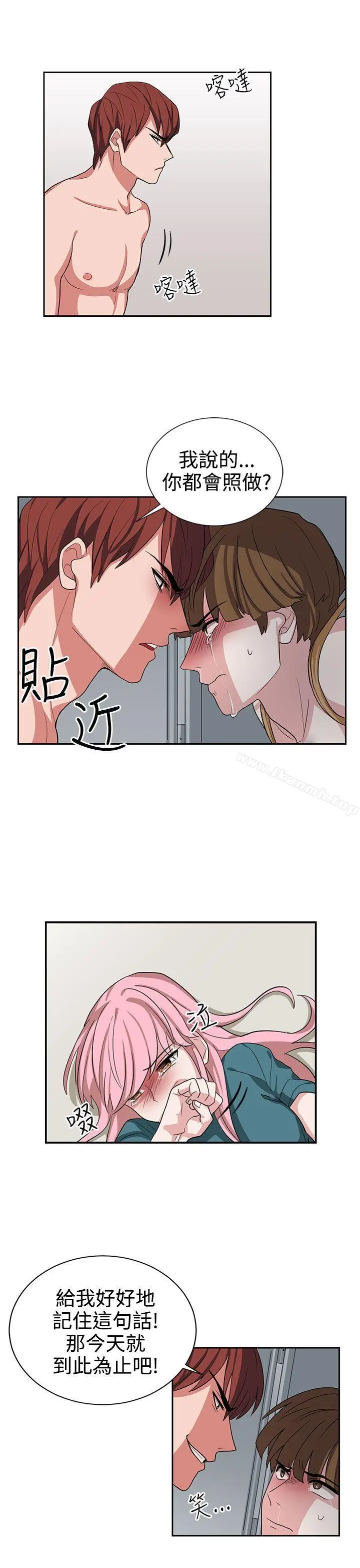 漫画《奴家思想》第13话第11张图