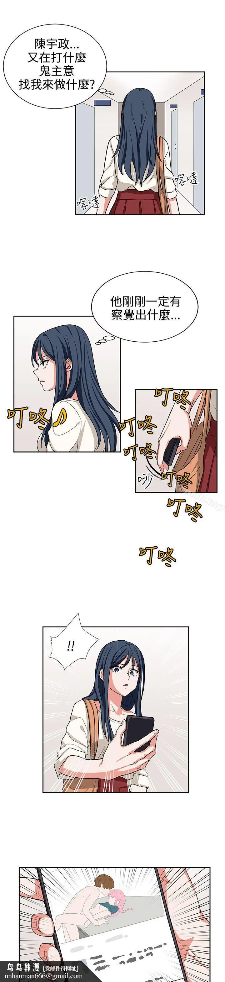 漫画《奴家思想》第13话第13张图