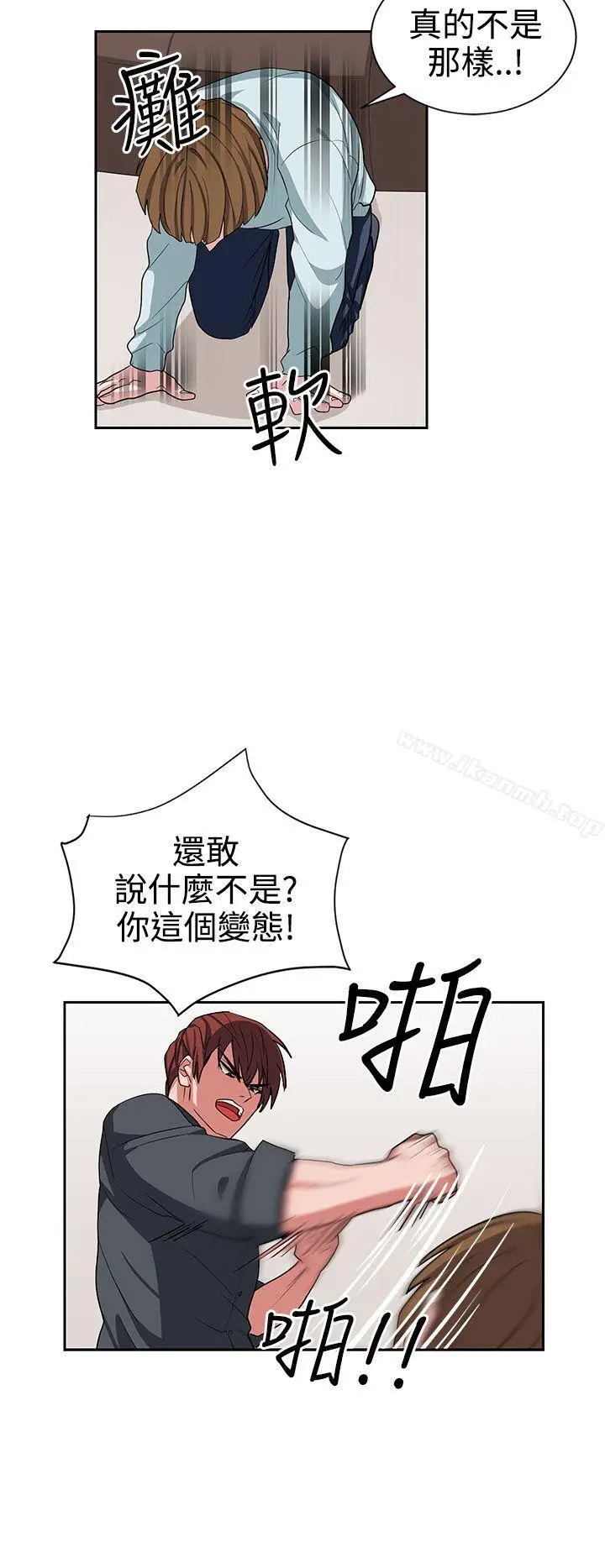 漫画《奴家思想》第13话第16张图