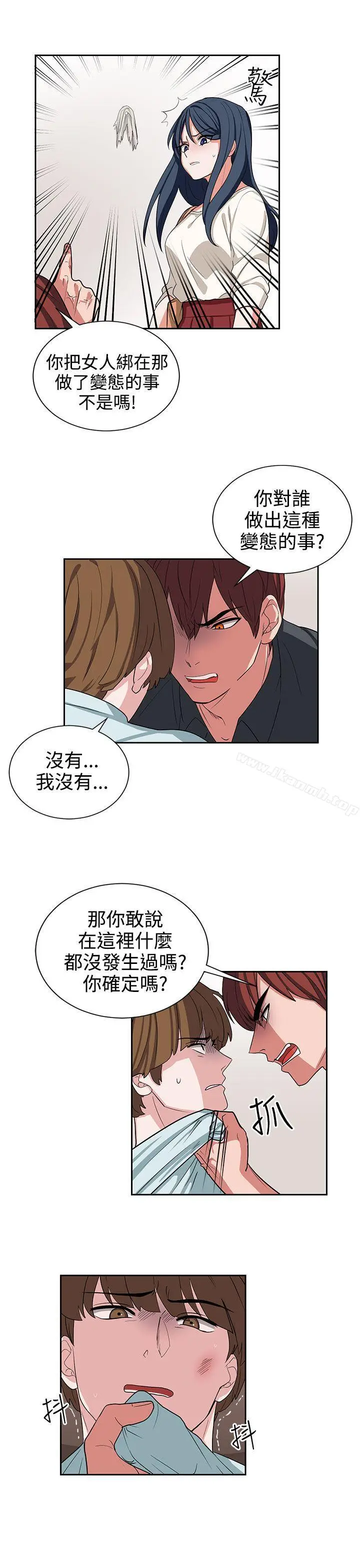 漫画《奴家思想》第13话第17张图