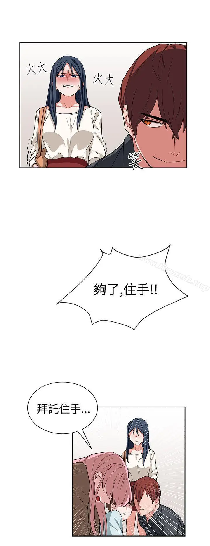 漫画《奴家思想》第13话第18张图