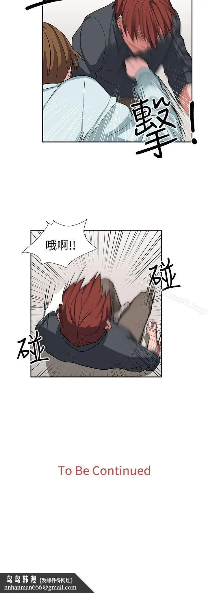 漫画《奴家思想》第13话第22张图