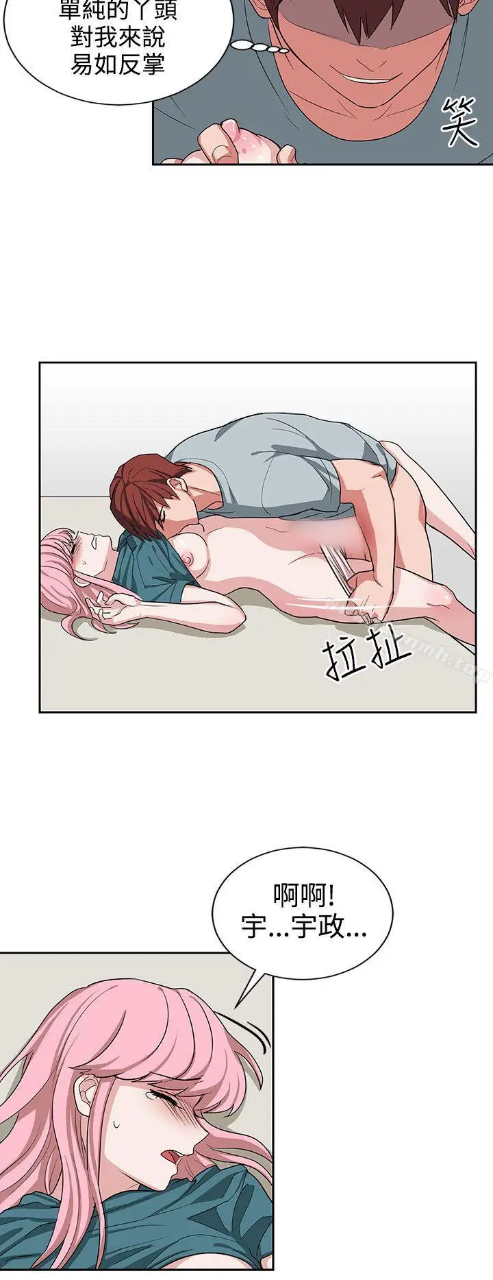 漫画《奴家思想》第13话第4张图